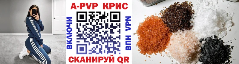 A-PVP Crystall  Купить  Красноармейск 