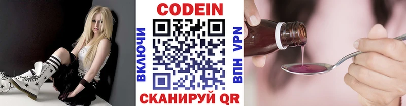 Купить закладки  Красноармейск  Кодеиновый сироп Lean Purple Drank 
