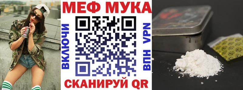 Мефедрон мука Купить закладки Красноармейск