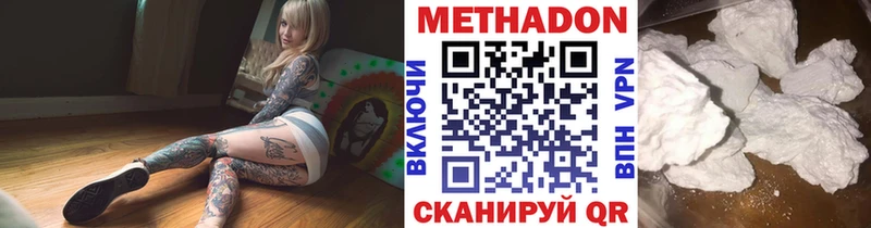 Купить  Красноармейск  Метадон белоснежный 