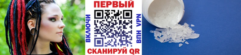 Метамфетамин кристалл  Купить закладки  Красноармейск 